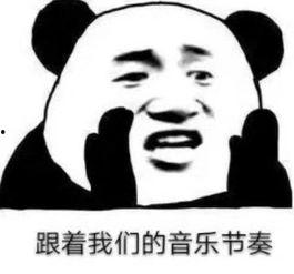 美女自黑表情包