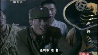 战将电视剧全集演员表,实力派明星云集，演绎烽火岁月传奇