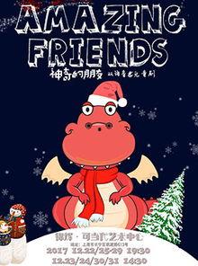 奇妙的朋友背景音乐,揭秘奇妙的朋友背景音乐背后的故事